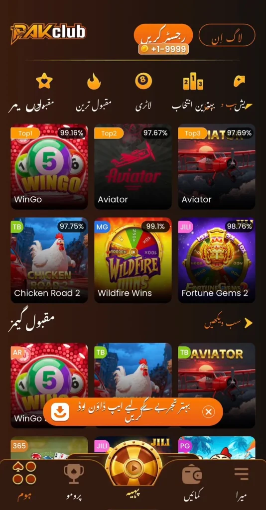 PAKCLUB Game